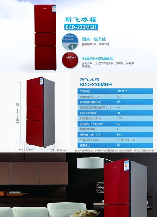 新飞冰箱E6故障原因及处理方法（探究新飞冰箱显示E6的原因和解决方案）