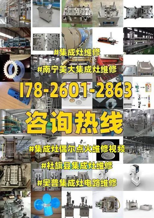探究集成灶正常点火的原因（揭秘集成灶正常点火的秘密）
