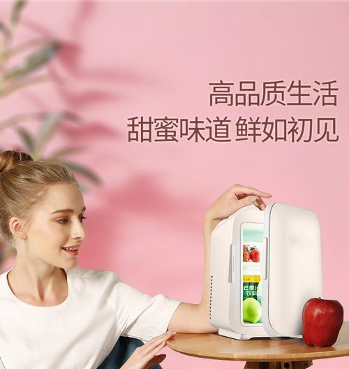 美妆冰箱不制冷了怎么办（解决美妆冰箱不制冷问题的有效方法）