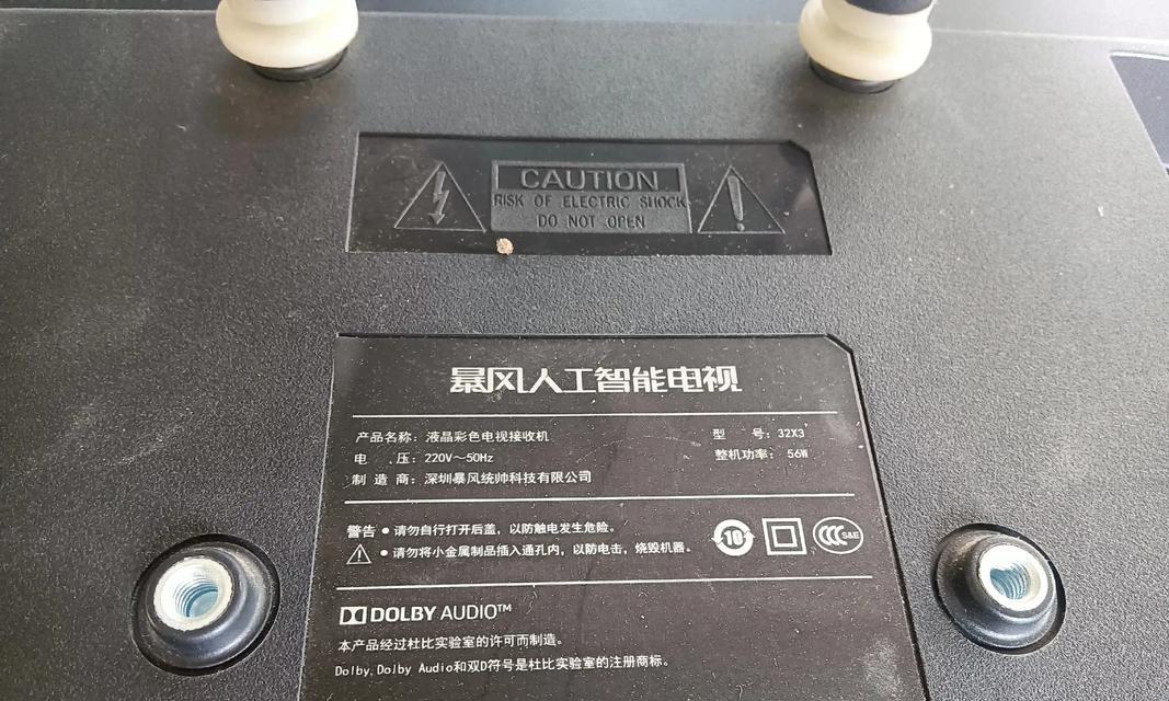TCL电视黑屏的原因及维修方案（解决TCL电视黑屏问题的实用方法）