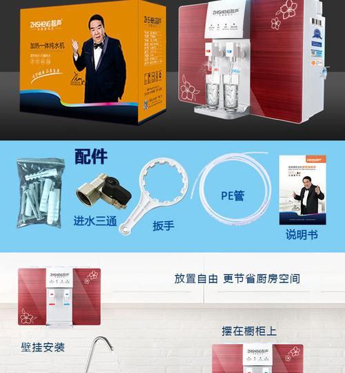 净水器一体机安装指南（轻松安装净水器一体机）