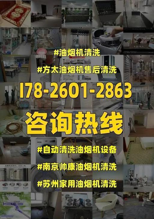 如何正确清洗油烟机（有效清洁方法让您的油烟机焕然一新）