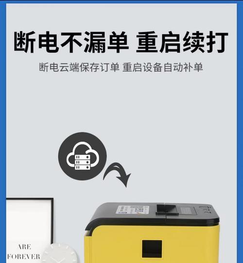 解决外卖打印机报警问题的方法（快速排查故障并恢复外卖打印机正常工作）