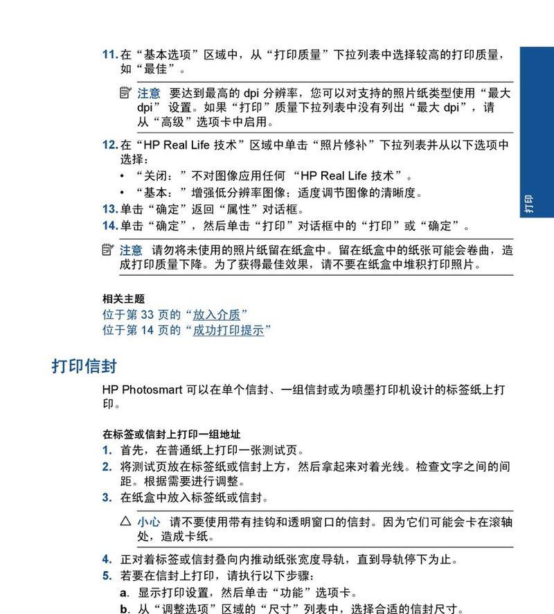 解决外卖打印机报警问题的方法（快速排查故障并恢复外卖打印机正常工作）
