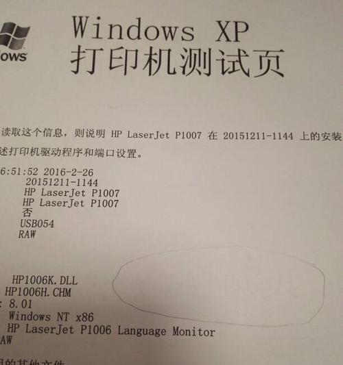 夏普复印机底灰原因及解决办法（探究夏普复印机底灰问题的成因和有效清理方法）