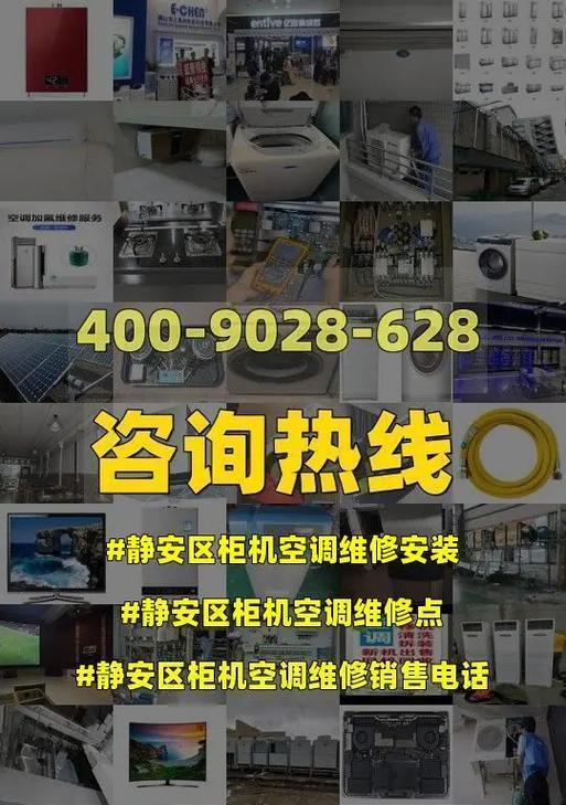 空调安装步骤图解（详细介绍空调安装的步骤及注意事项）