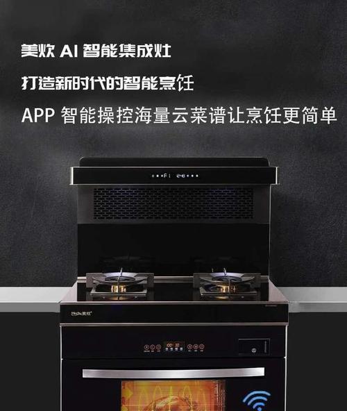 以美炊集成灶如何打破同质化困局