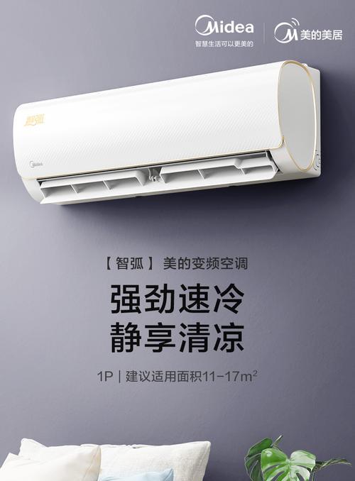 如何正确使用空调，提高舒适度和能效（空调的使用方法介绍与技巧）