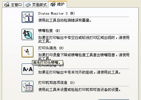 打印机没墨了怎么修复（解决打印机墨盒用尽问题的方法与技巧）