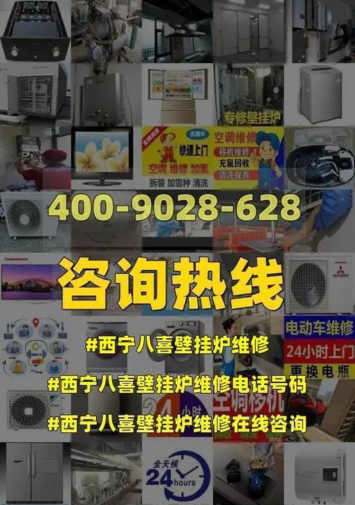 解读八喜壁挂炉显示E1代码的含义（E1代码详解及故障处理方法）