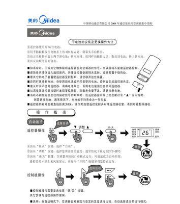 春兰空调E9故障解决方法（轻松应对春兰空调E9错误代码的解决方案）