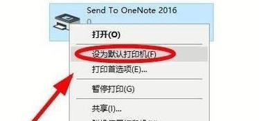 解决打印机打印表格不齐的问题（提高打印效果）
