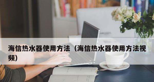 燃气热水器垫子掉了的修复方法（掉垫子后如何重新安装垫子）
