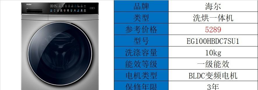 全自动洗衣机消毒方法大比拼（选择最有效的消毒剂）