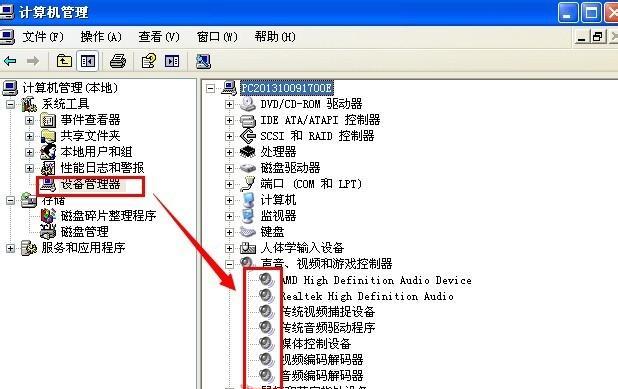 电脑无声音的解决方法（处理电脑无声音问题的有效方法）