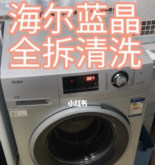 如何拆卸洗衣机内筒进行清洗（详细步骤教你拆洗衣机内筒）