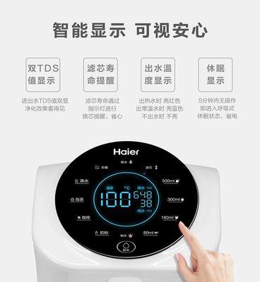海尔饮水机故障及解决办法（保持饮水机正常运行的关键）