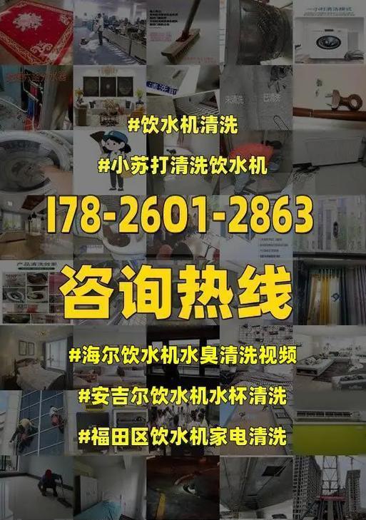 海尔饮水机故障及解决办法（保持饮水机正常运行的关键）