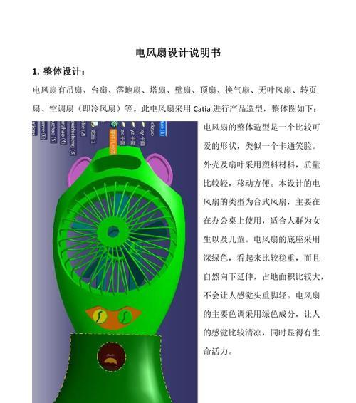 电风扇异响问题的原因及解决方法（探究电风扇异响问题的来源和解决办法）