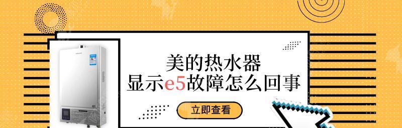 燃气热水器突突响如何解决（详解突突响声的成因和解决方法）