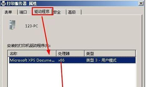 打印机断电无法重启怎么办（解决打印机断电无法重启问题的有效方法）
