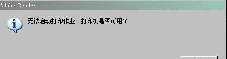 打印机断电无法重启怎么办（解决打印机断电无法重启问题的有效方法）