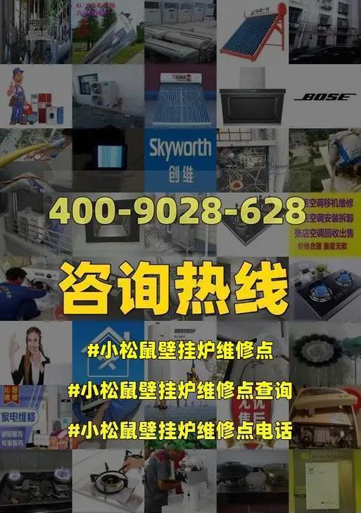 八喜壁挂炉主板故障维修方法（掌握维修技巧轻松解决主板故障）