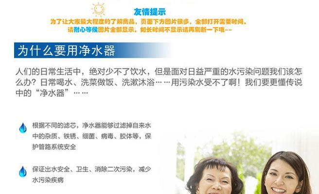 为什么净水器并非完美选择（揭示净水器存在的问题与限制）