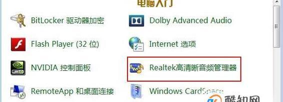 解决电脑无法检测到麦克风的问题（排查故障）