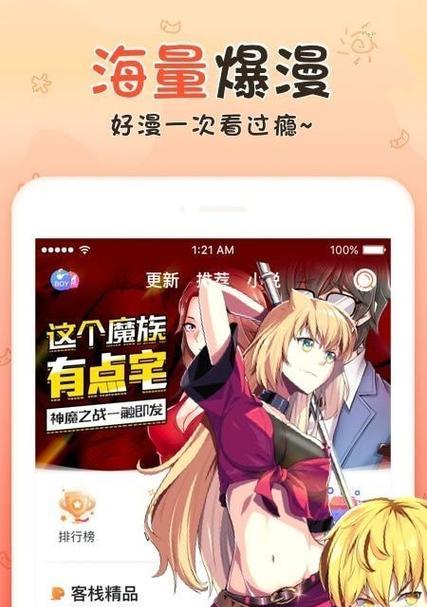 电脑上浏览P站的最新方法（轻松畅享高质量内容）
