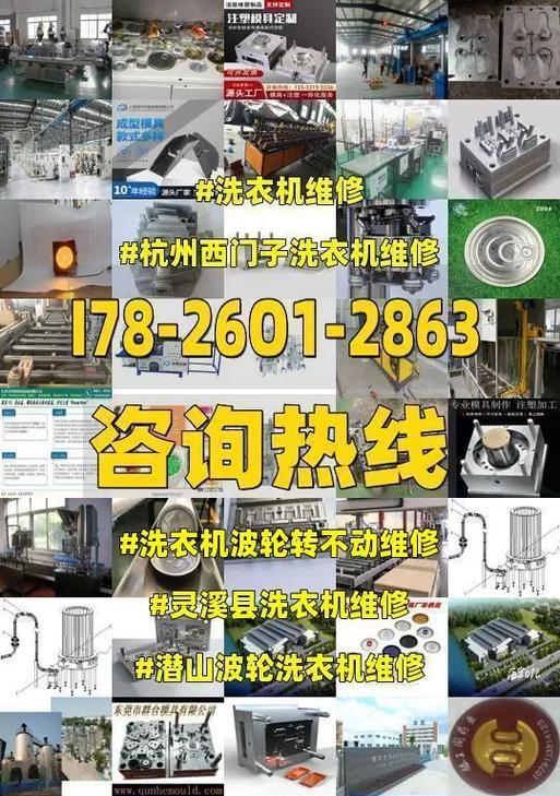 洗衣机为何无法转动（解析洗衣机转动问题的原因与解决方法）