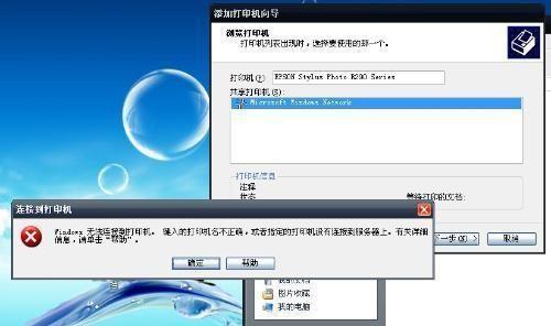 解决新购打印机无法打印的问题（故障排查与解决方案）
