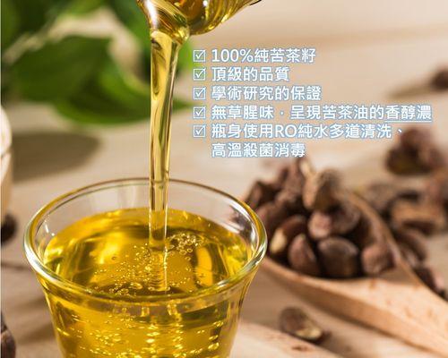 以茶油清洗油烟机，让厨房恢复清新（简单易行的清洁方法）