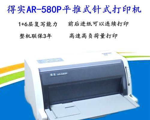 如何解决发票打印机延迟打印问题（探索解决方案）