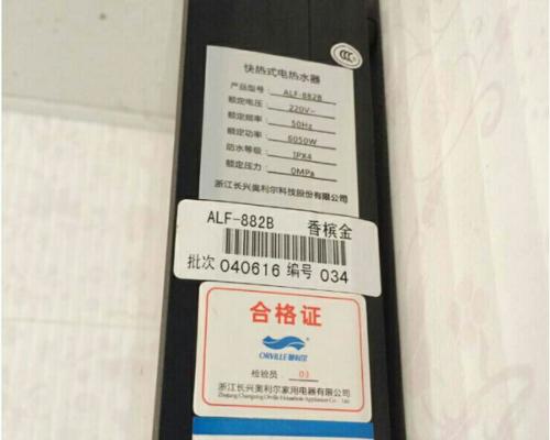 解读澳利尔热水器常见故障代码（排查故障并解决的关键步骤）