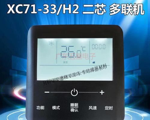 探究格力中央空调FP的故障及维修方法（解密格力中央空调FP故障原因与解决方案）