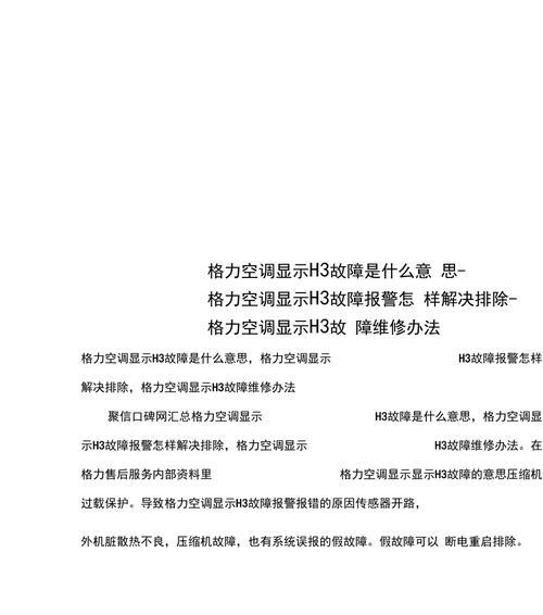 万家乐壁挂炉风压故障原因分析（解读万家乐壁挂炉风压故障的根本原因）