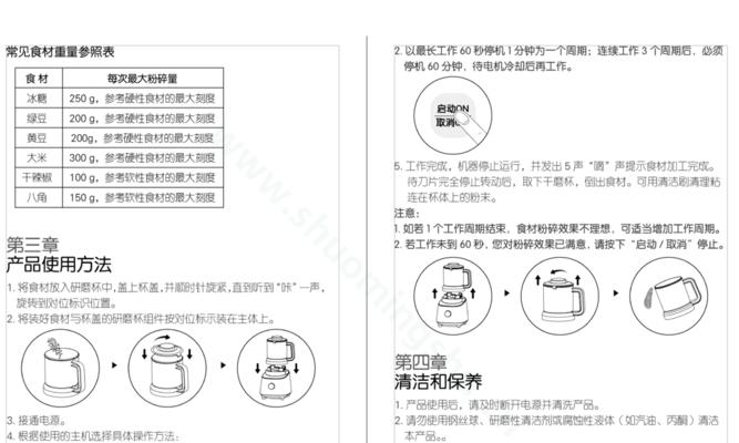 破壁机通电不研磨的原因及解决方法（探索破壁机通电无法研磨的原因及解决方法）