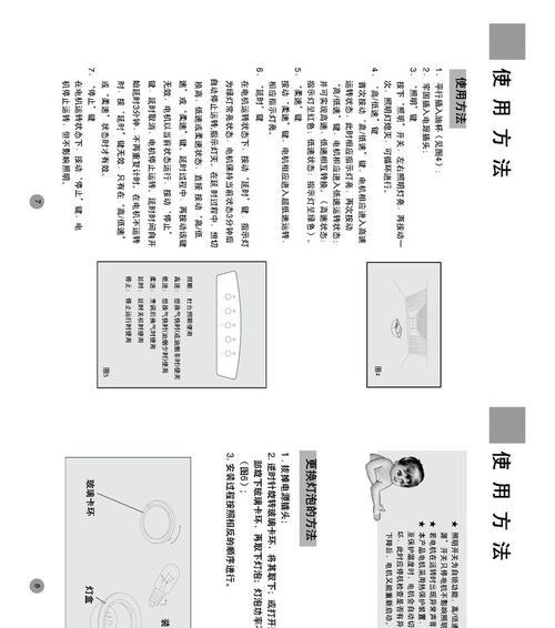 保鲜膜清洗油烟机的妙用（简单）