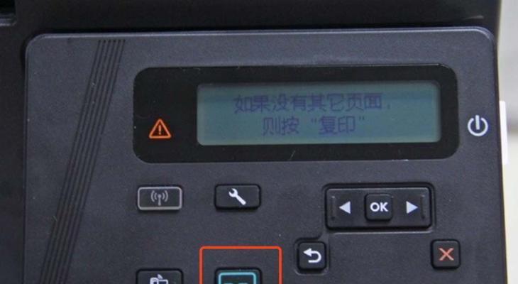 如何正确操作打印机复印按钮（简单易学的打印机复印指南）