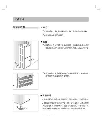 美菱冰箱后盖清洗方法（保持冰箱后盖清洁）