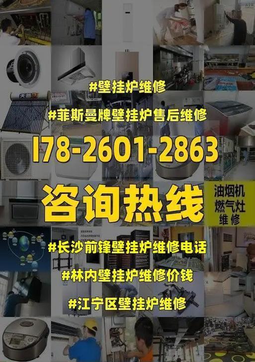 林内壁挂炉排烟故障的原因及解决方法（探究林内壁挂炉排烟故障的几个主要原因及解决方法）