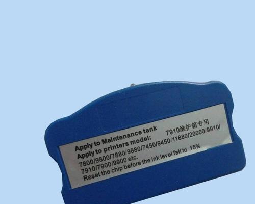 解决爱普生9910打印机故障的方法