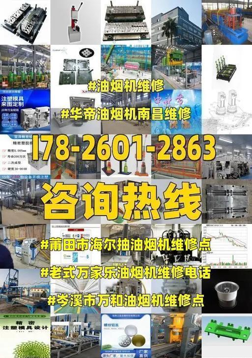 老式油烟机叶轮拆卸方法（学习维修师傅的技巧）