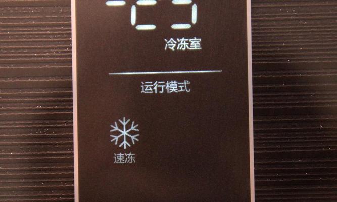 海信冰箱冷冻显示E4故障原因及解决方法（探究海信冰箱冷冻显示E4故障的根源）