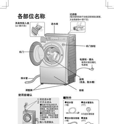 全面指南（轻松解决衣物洗涤难题）