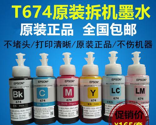 打印机不出油墨的修理方法（解决打印机不出油墨的实用技巧）