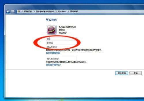 强制修改电脑密码的方法及注意事项（保护个人信息安全）