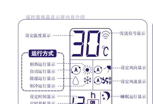 智能定时关机的空调，为你省电又舒适（掌握空调的定时关机技巧）