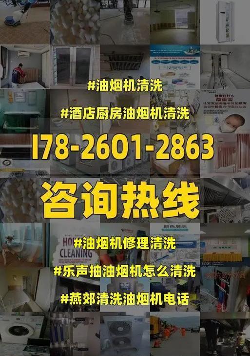 如何正确清洗油烟机按钮（掌握技巧）